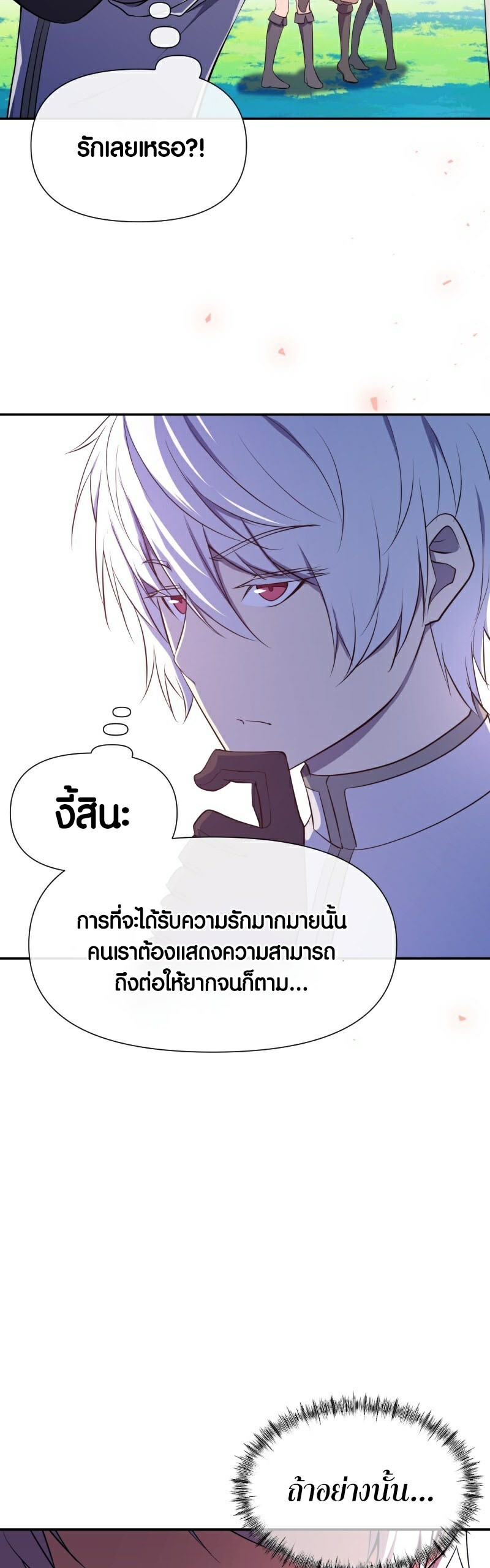 อ่าน เรื่อง Retired Demon King 4 28