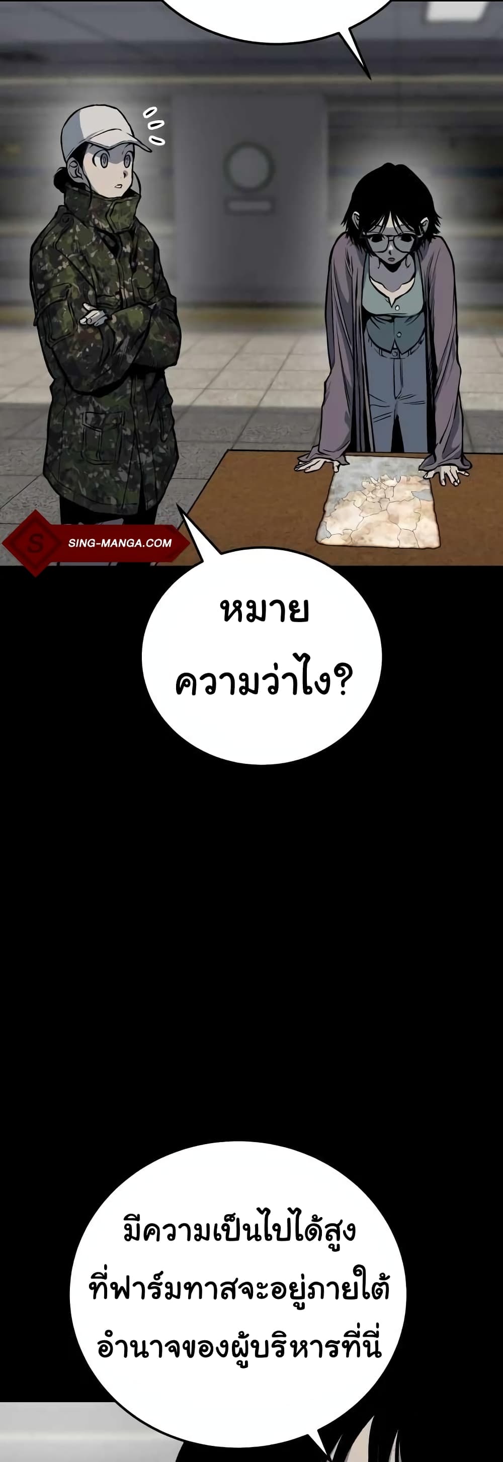 ZomGan ตอนที่ 13 (34)