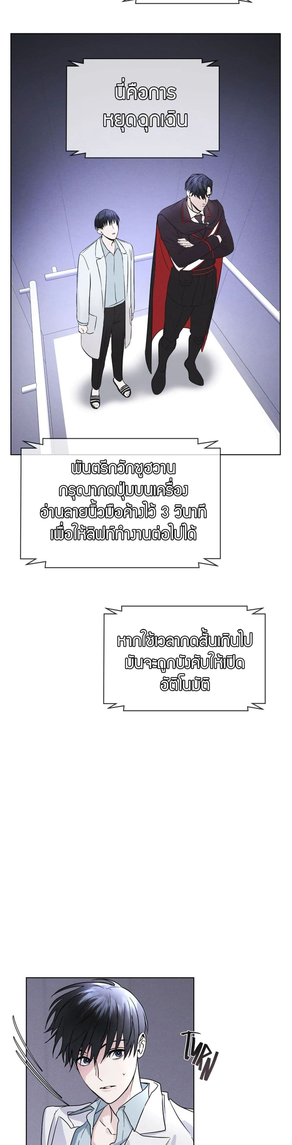 Rainbow City ตอนที่ 4 (19)