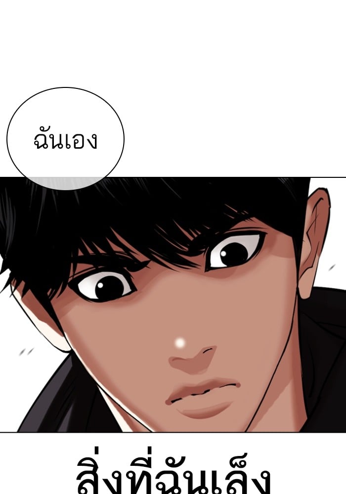 LOOKISM 428 182