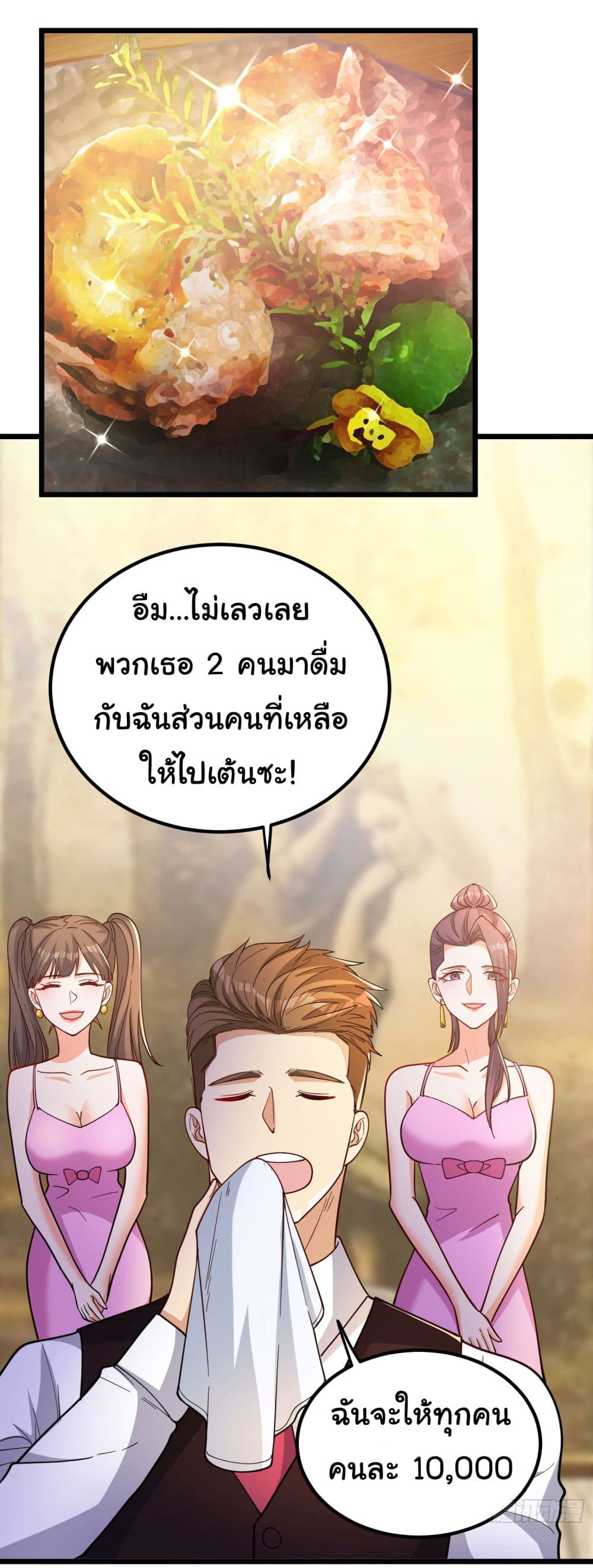 Life Exchange Club ตอนที่ 3 (47)