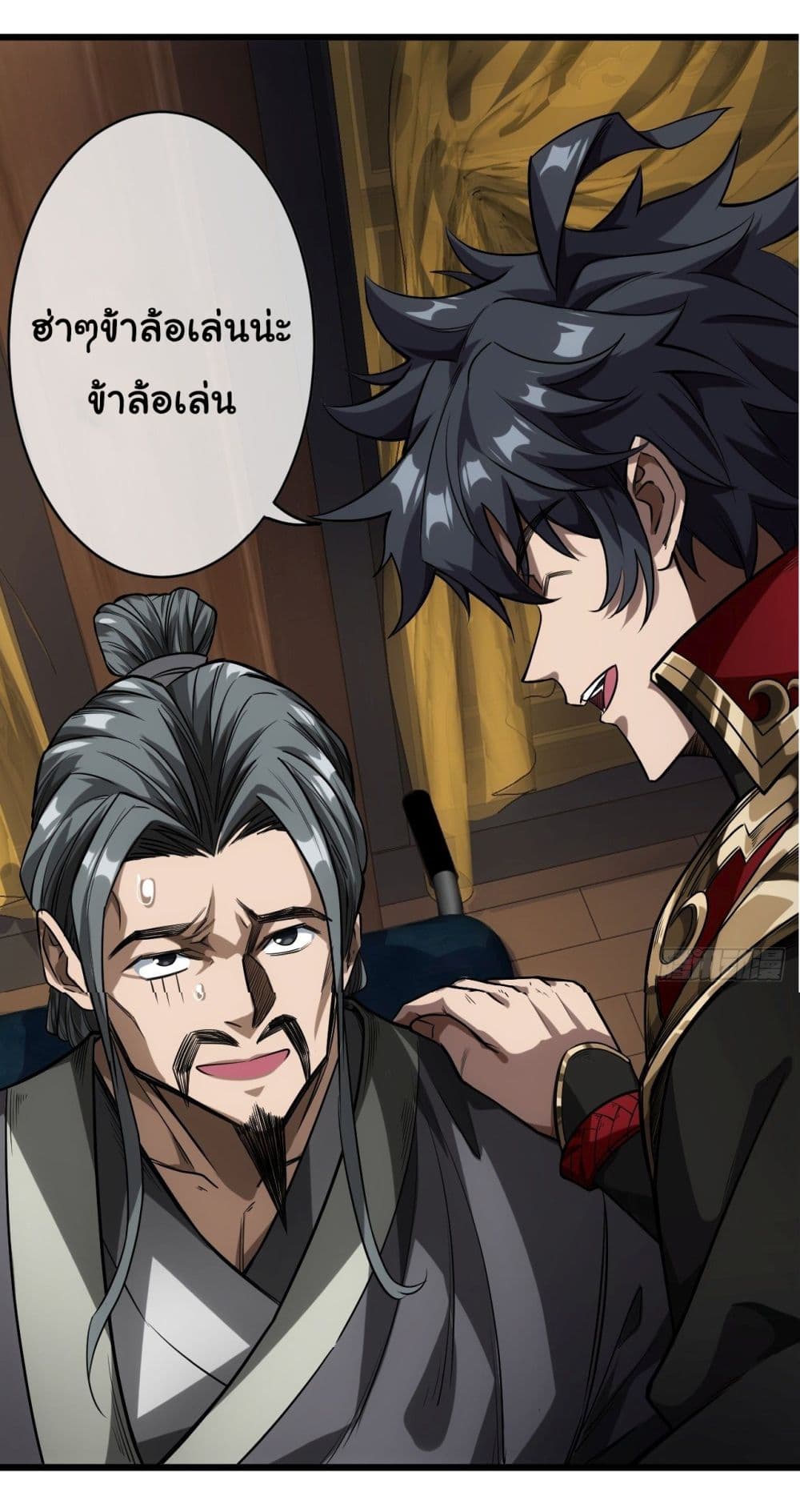 Demon Emperor ตอนที่ 25 (21)