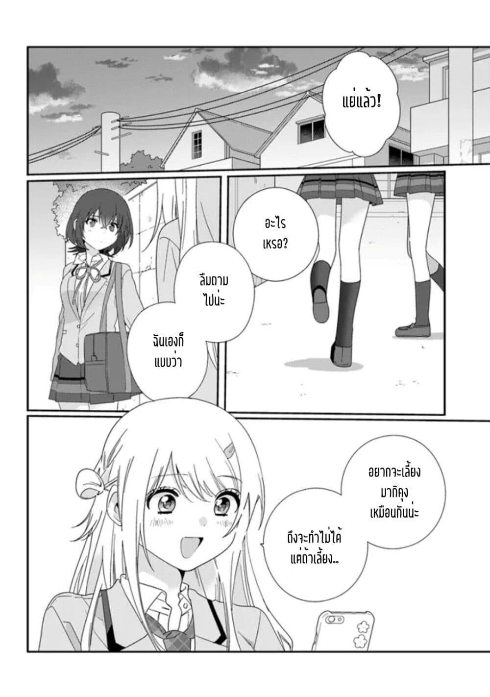 Class de 2 banme ni Kawaii Onnanoko to Tomodachi ni natta ตอนที่ 7.2 (15)