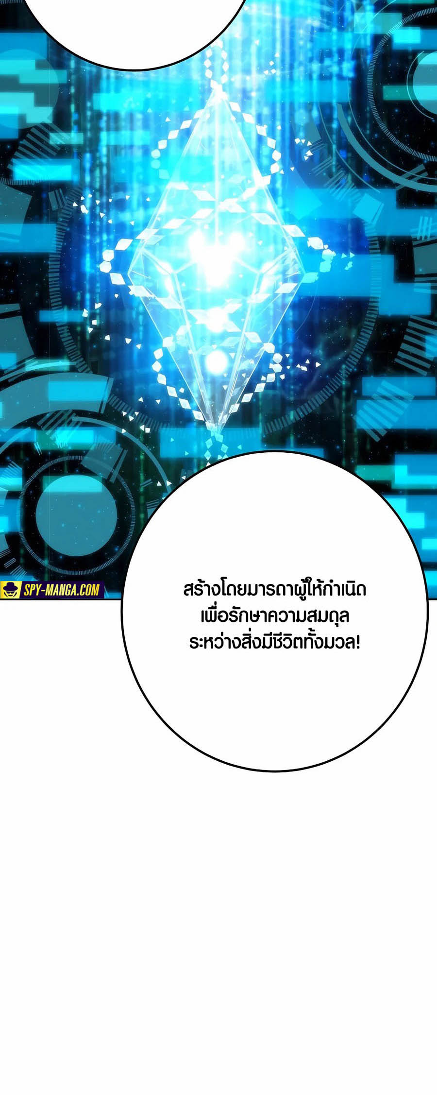 อ่านมันฮวา เรื่อง The Part Time Land of the Gods 66 70