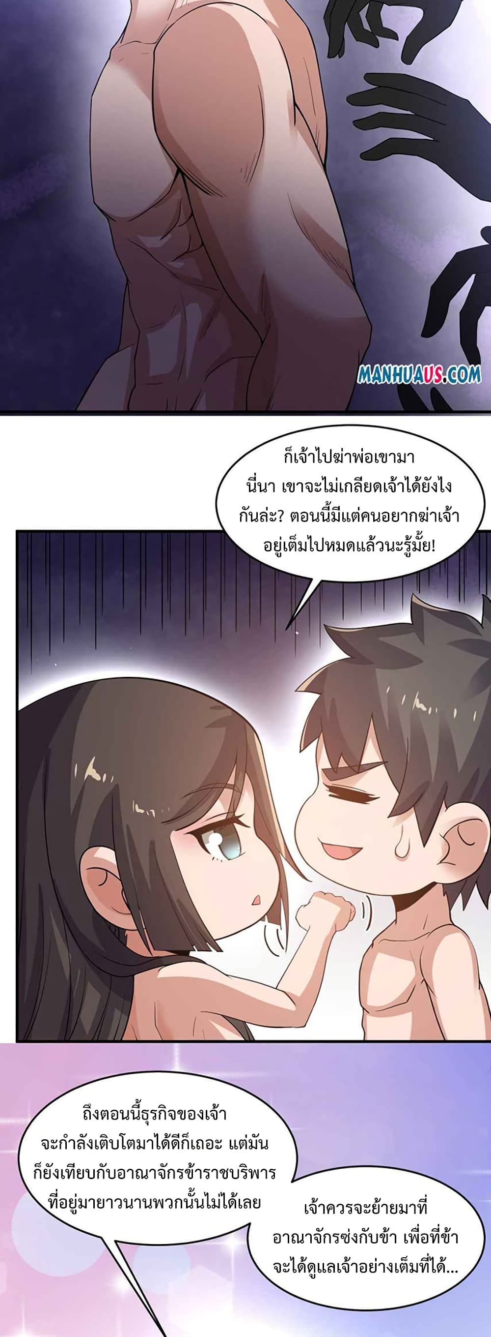 Super Warrior in Another World ตอนที่ 217 (7)