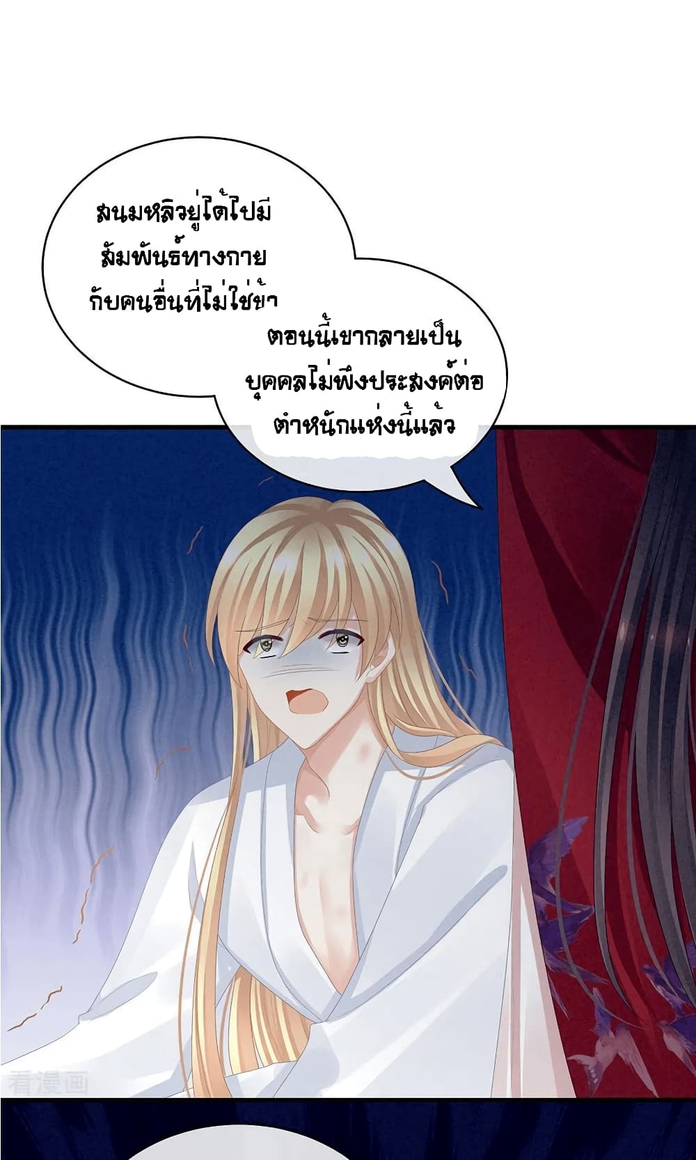 Empress’s Harem ตอนที่ 48 (12)