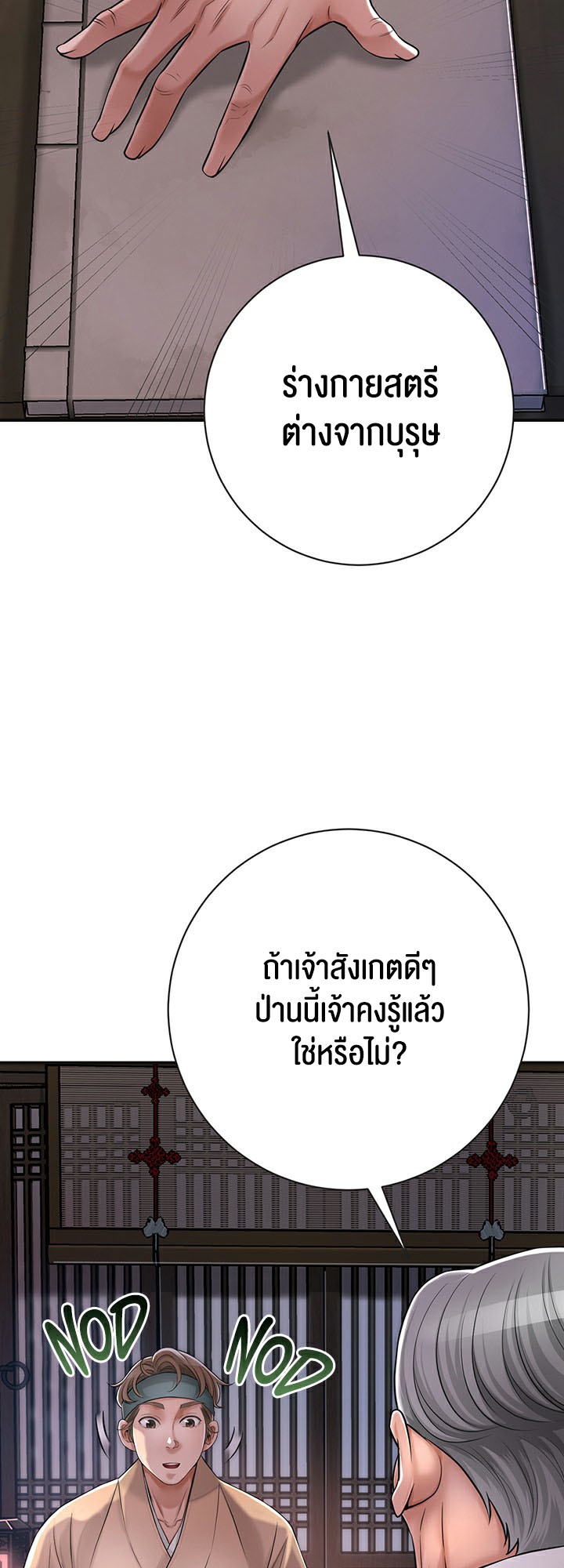 อ่านโดจิน เรื่อง Brothel 3 34