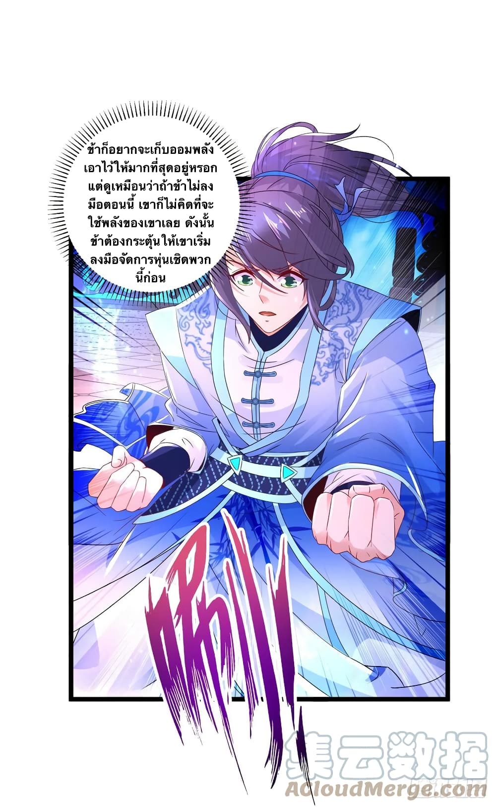 Divine Soul Emperor ตอนที่ 229 (13)