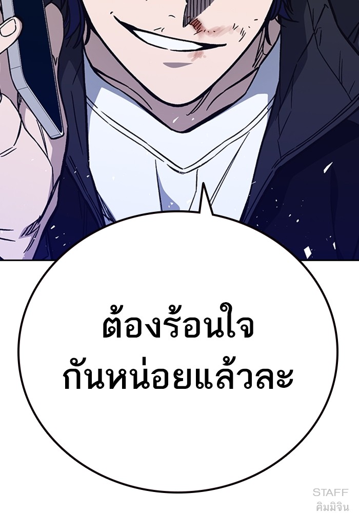 study group ตอนที่ 209 (140)