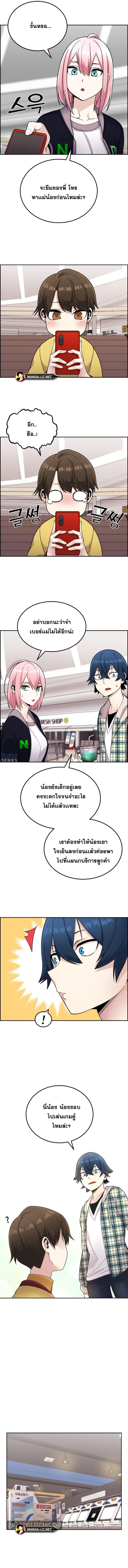 Webtoon Character Na Kang Lim ตอนที่ 16 (10)