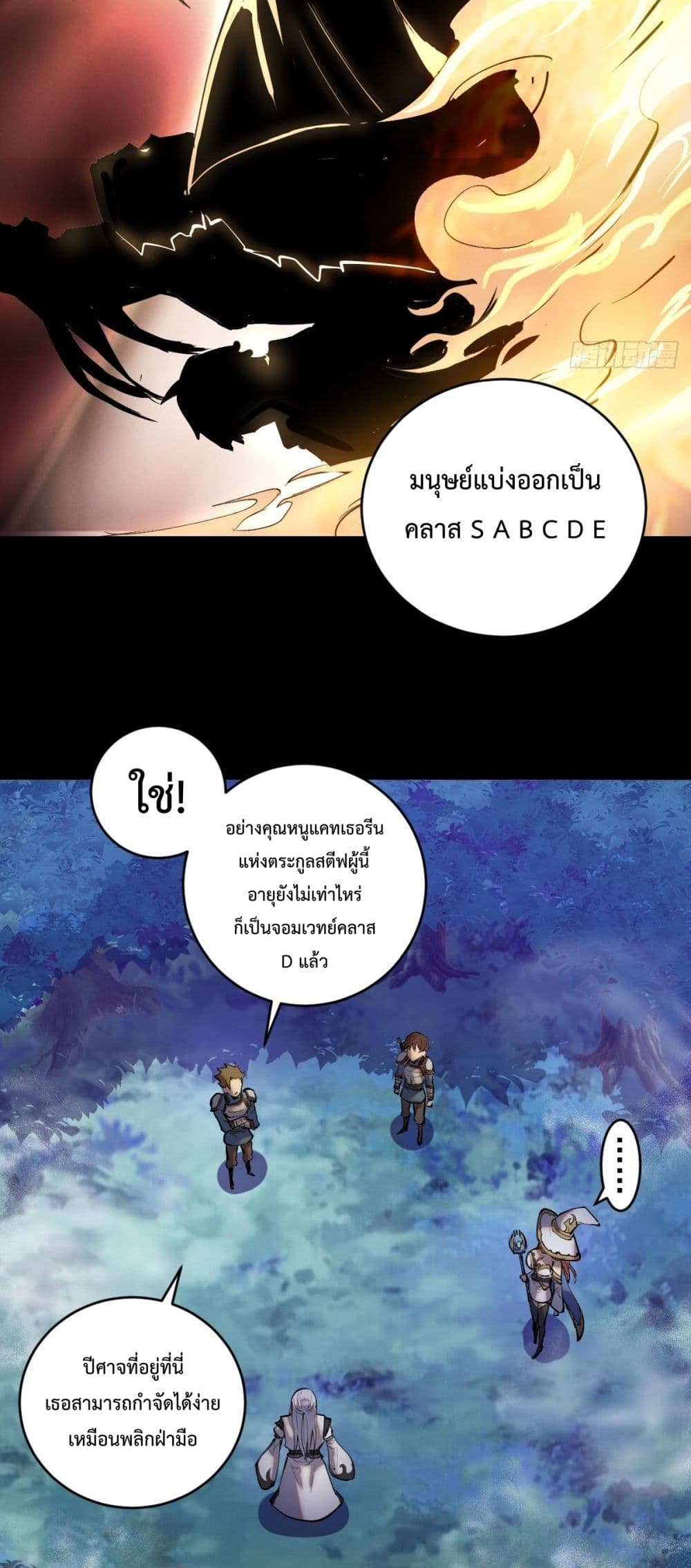 The Last Cultivator ตอนที่ 1 (22)