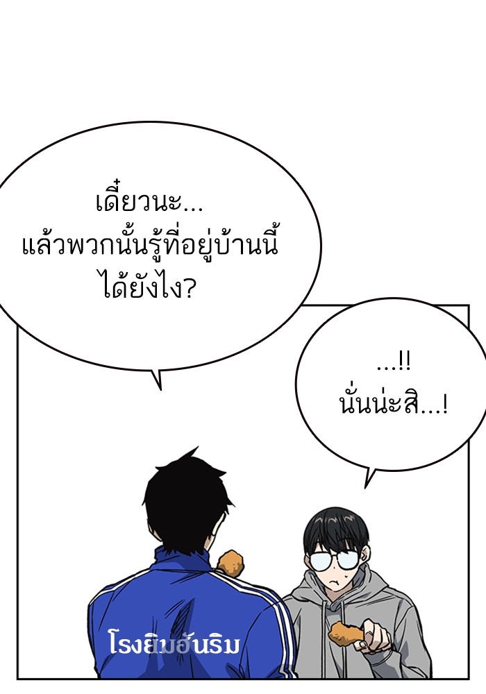 study group ตอนที่ 204 (95)