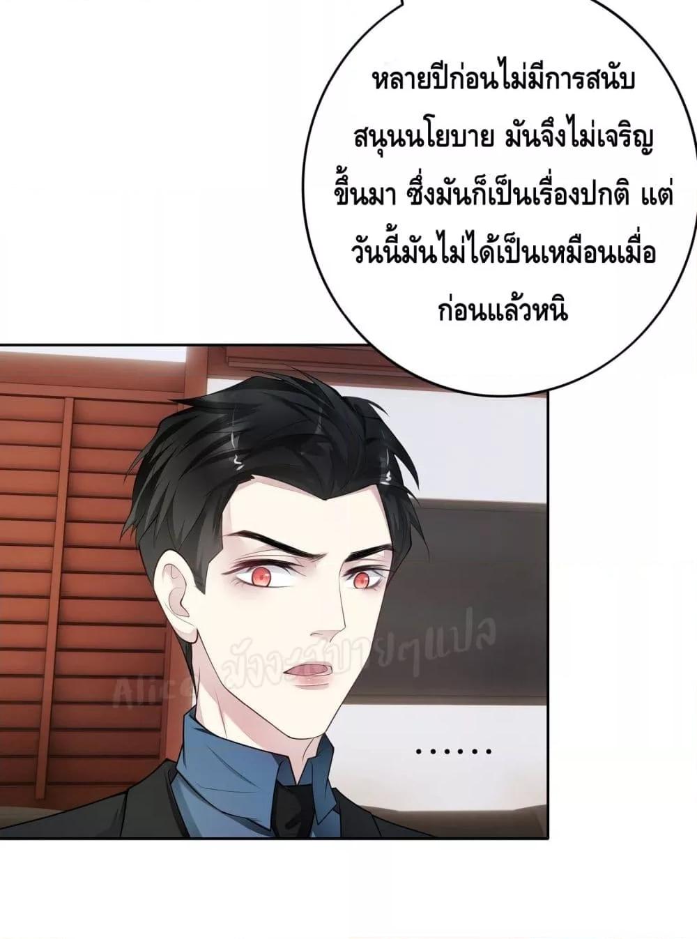 Reversal relationship สัมพันธ์ยูเทิร์น ตอนที่ 17 (23)