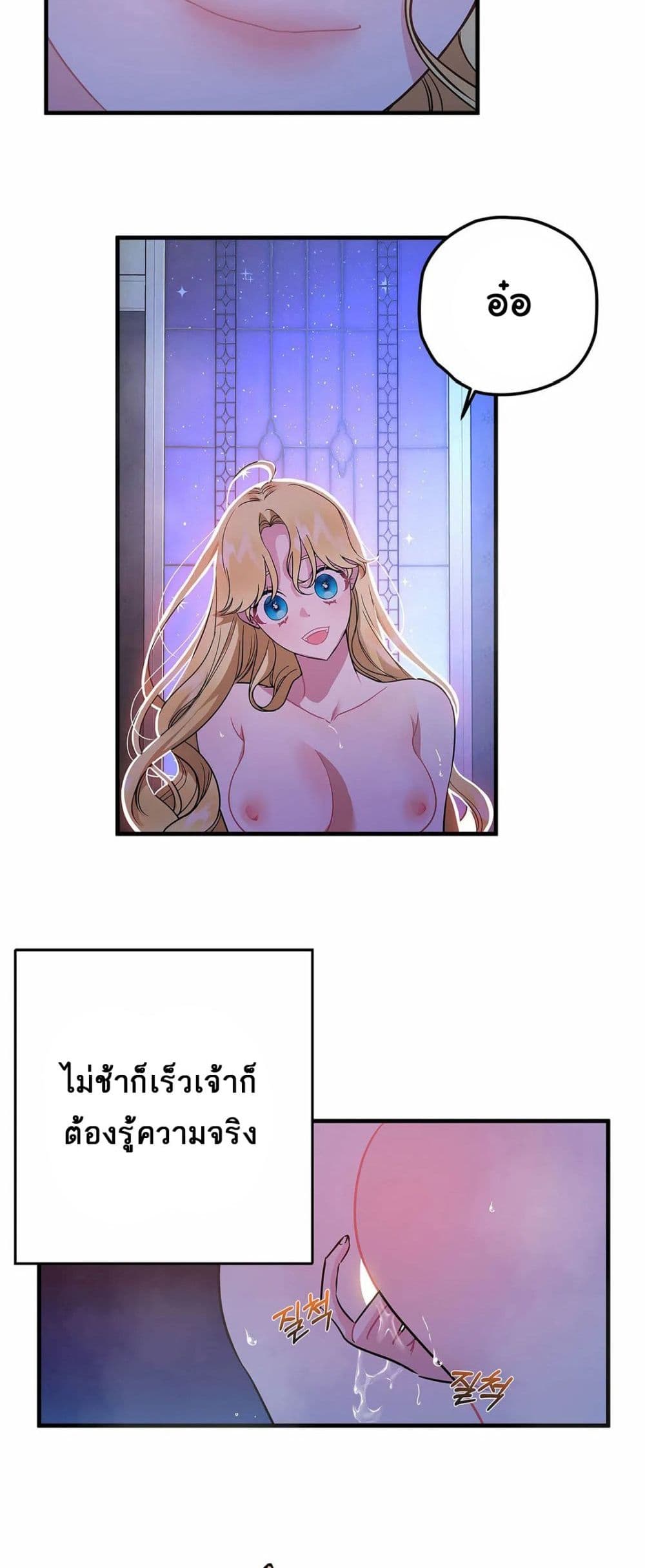 The Backside of Backlighting ตอนที่ 5 (50)