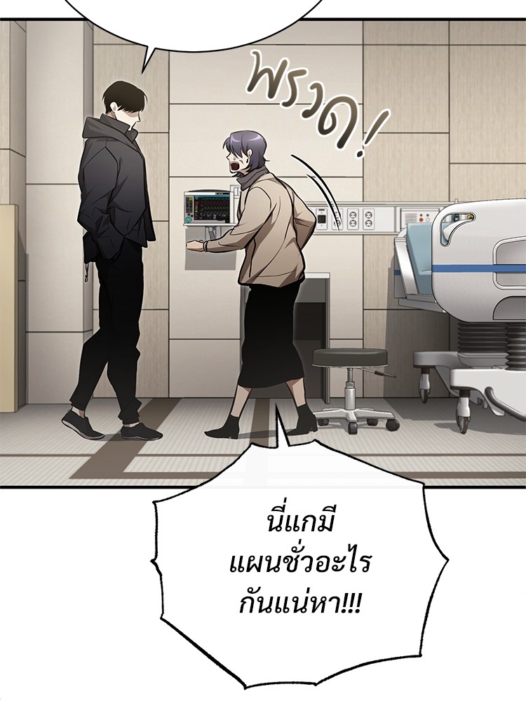 Devil Returns To School Days ตอนที่ 50 (59)