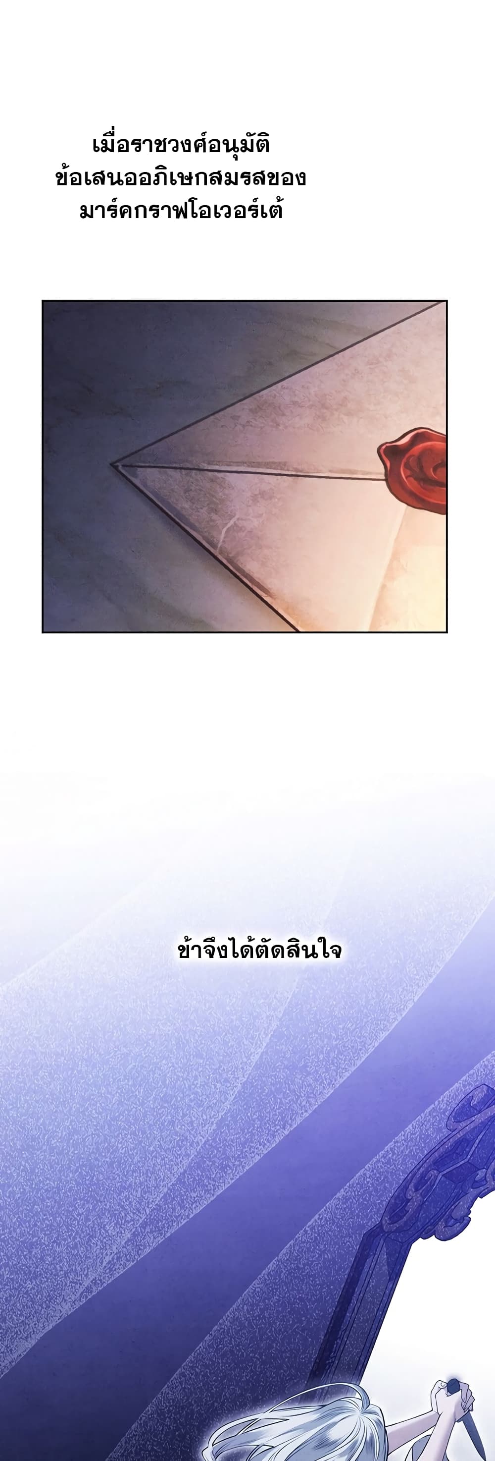 Predatory Marriage ตอนที่ 0 (16)