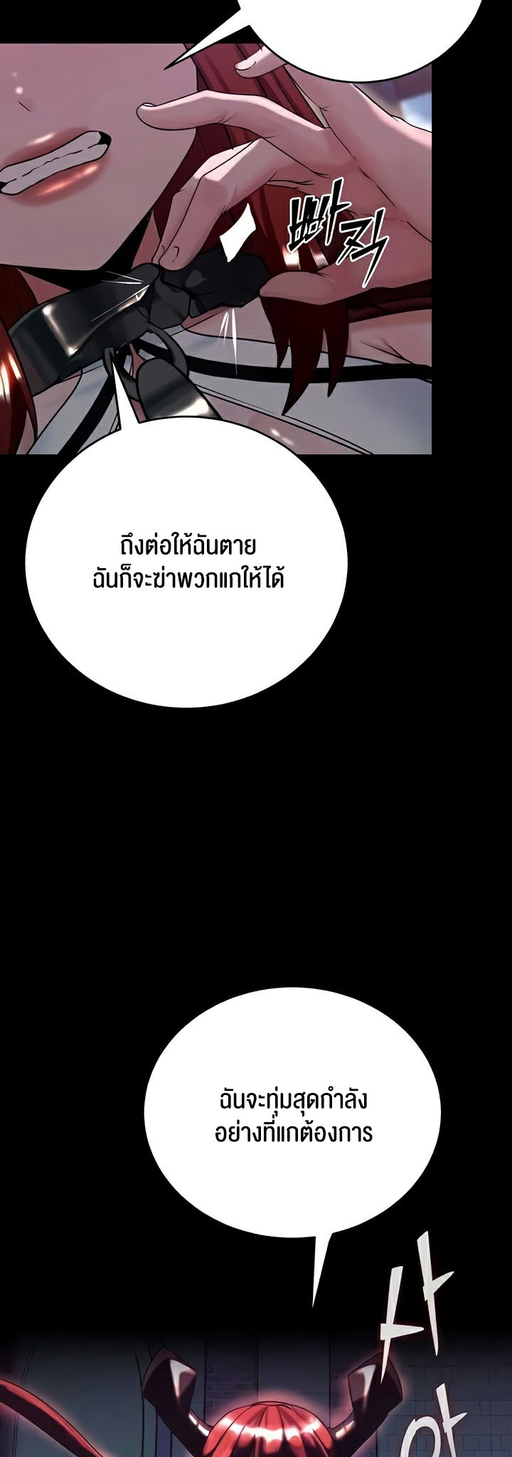 อ่านโดจิน เรื่อง Corruption in the Dungeon 15 09