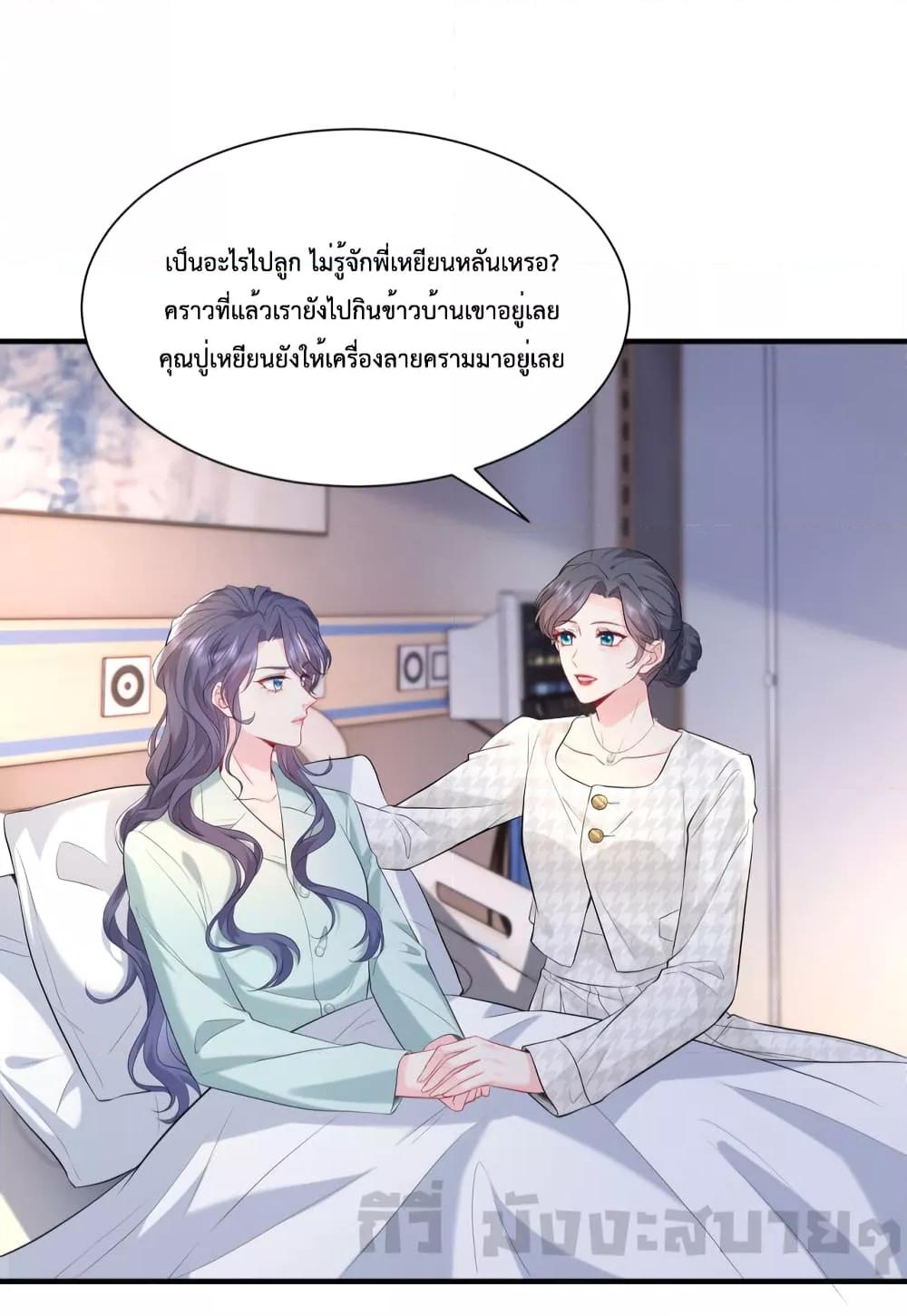 Somebody Stole My Heart! ตอนที่ 2 (5)