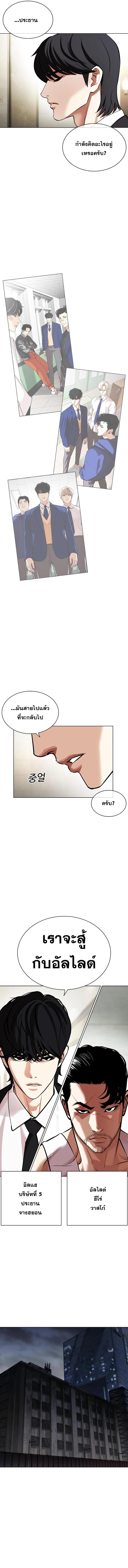 Lookism ตอนที่ 451 22