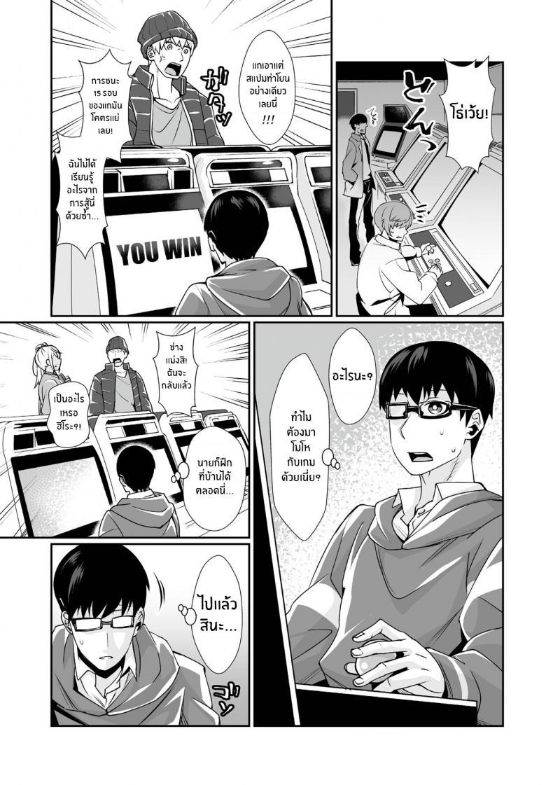 [Toubaru Rairu] Kuro Gal Gamer Encount! ตอนที่ 1 (2)