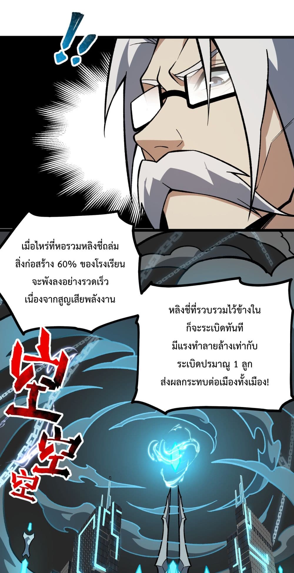 Ten Thousand Layers Of Qi Refining ตอนที่ 5 (78)