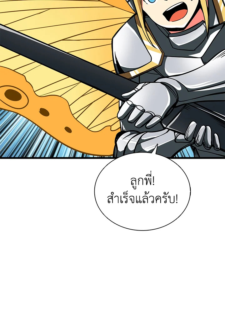 Solo Login ตอนที่ 94 (126)