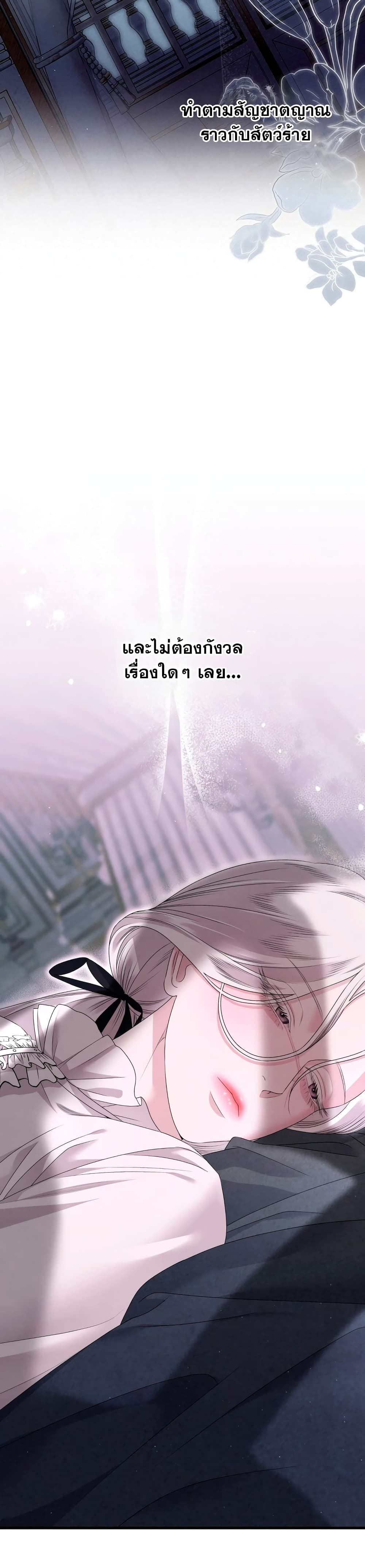 Predatory Marriage ตอนที่ 6 (29)