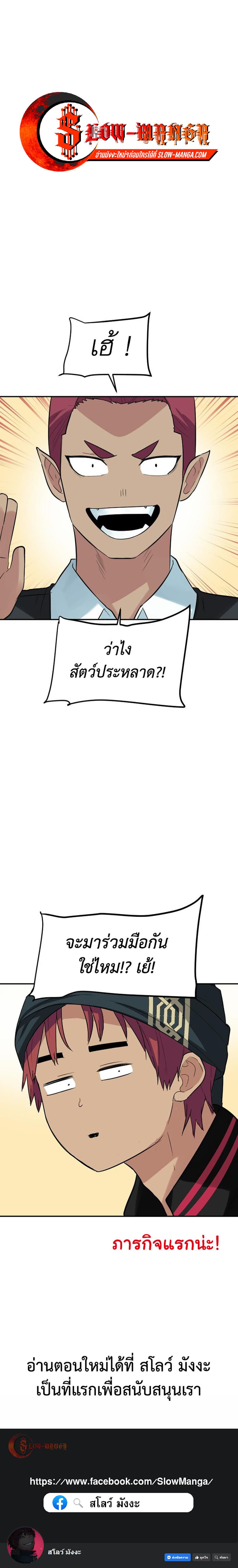 GoodBad Fortune ตอนที่ 89 (14)