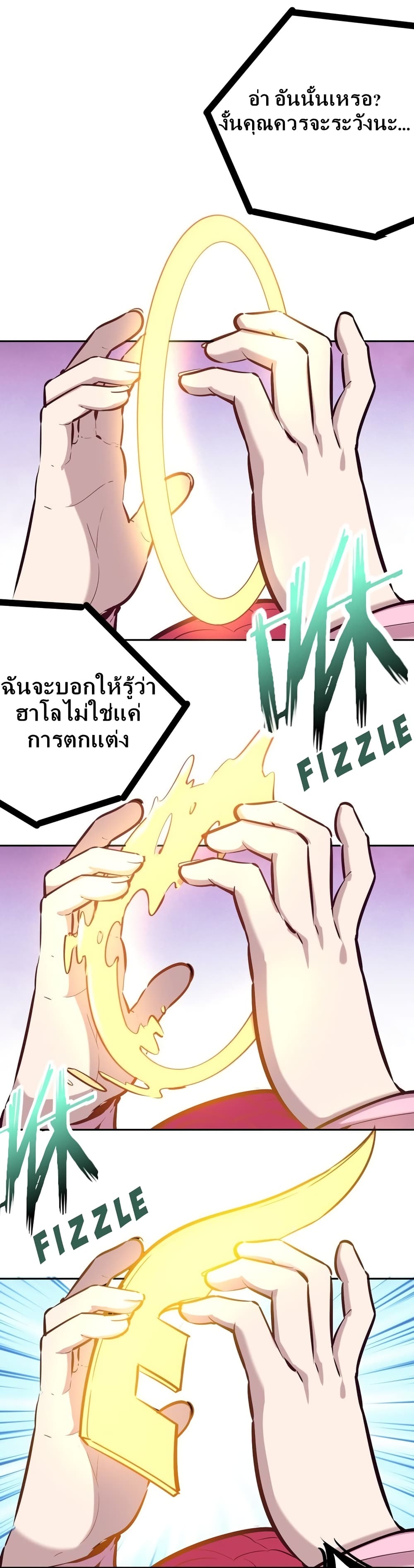 Demon X Angel, Can’t Get Along! ตอนที่ 27.2 (10)