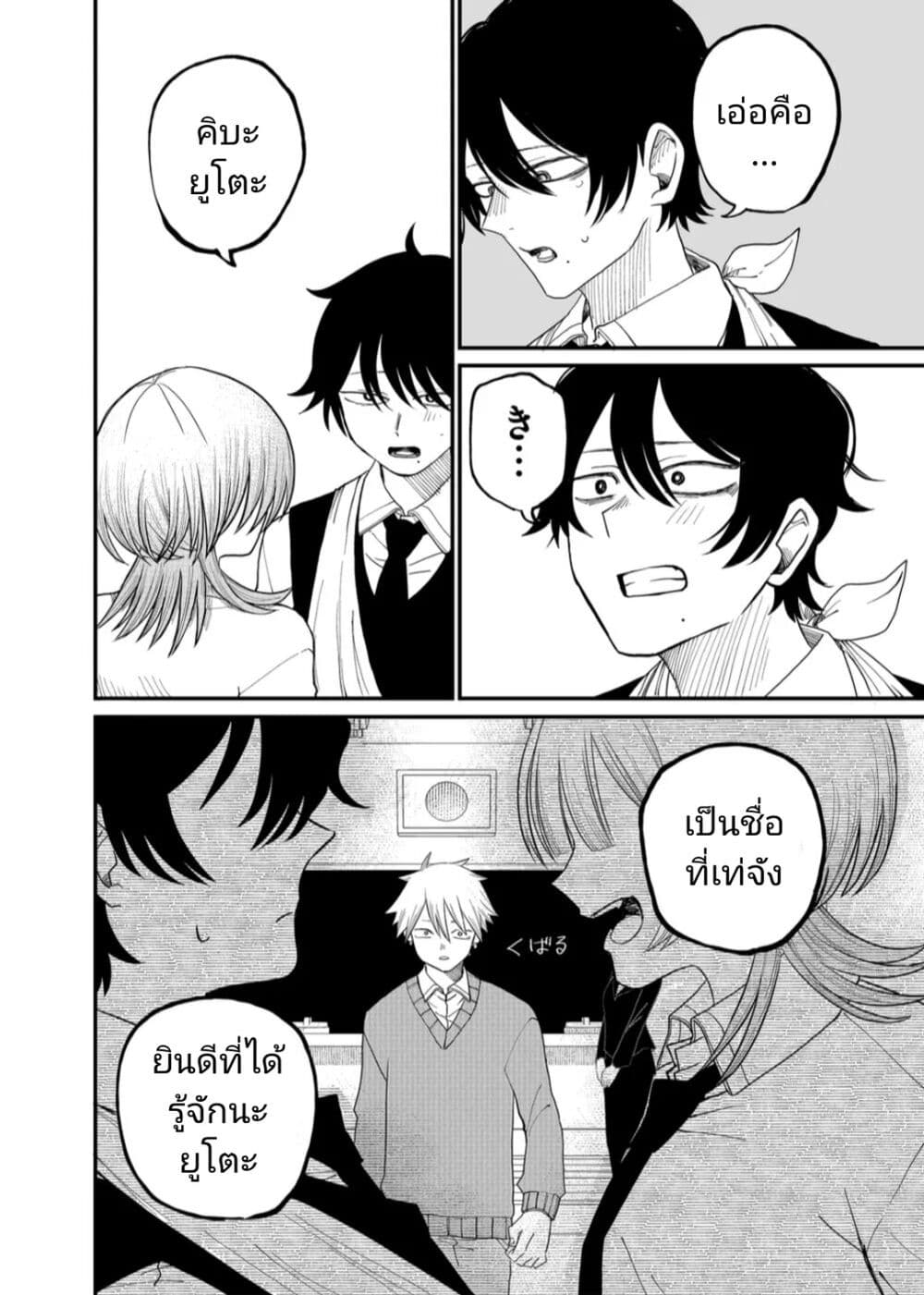 Shihai Shoujo Kubaru chan ตอนที่ 3 (2)