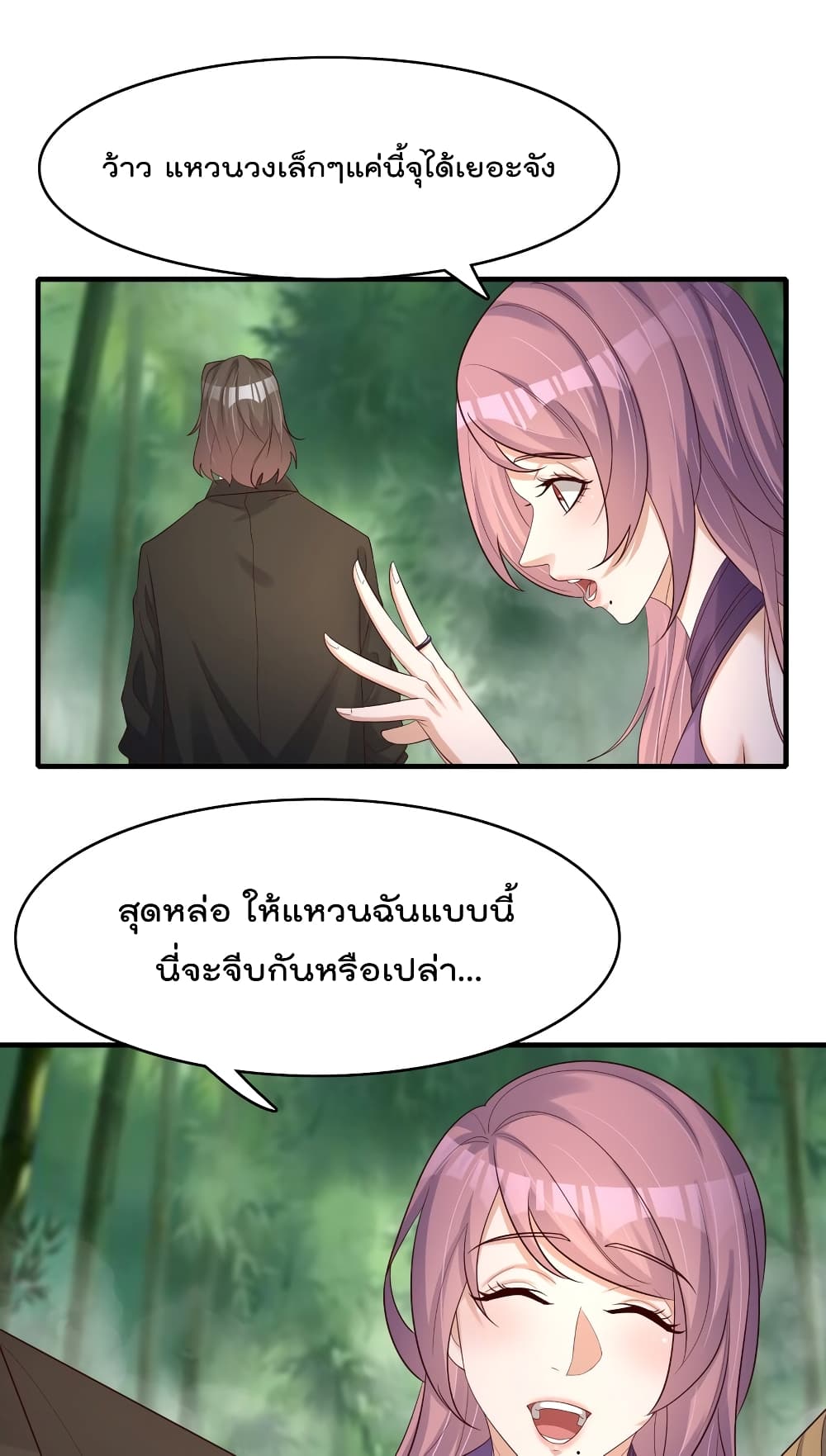 Rebirth Immortal Emperor in the city ตอนที่ 30 (11)