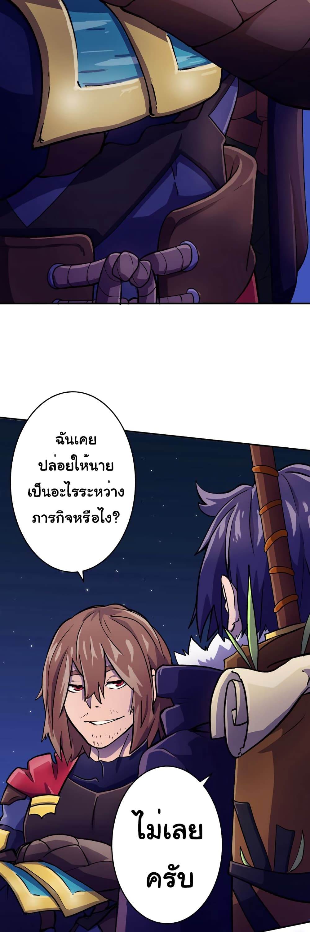 The Mad Gate ตอนที่ 1 (27)