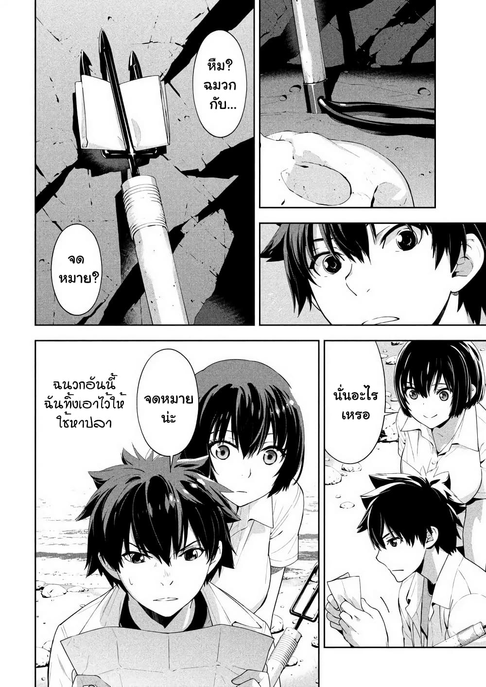 Let’s Lagoon ตอนที่ 66 (4)