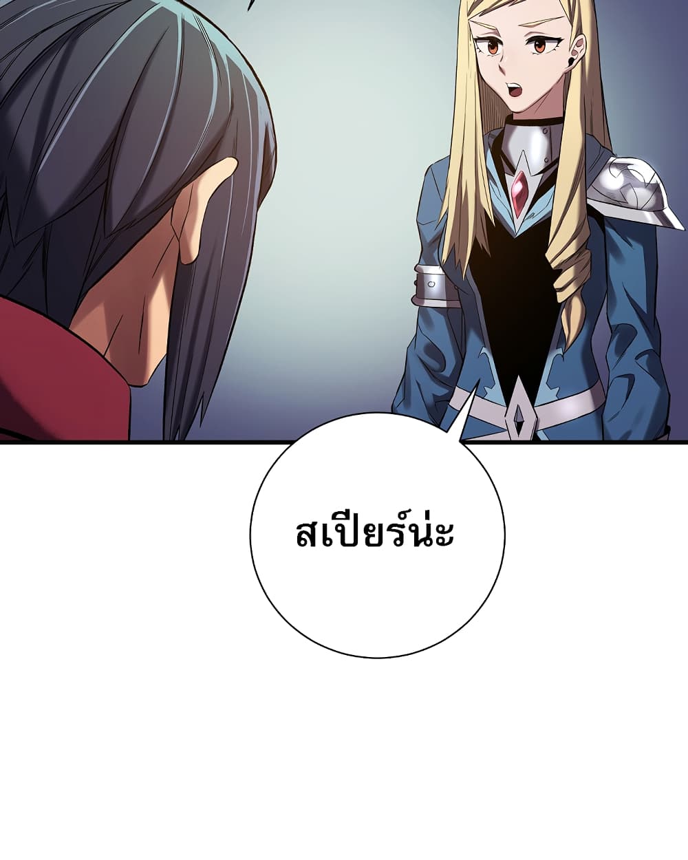 Level Up God Status ตอนที่ 6 (66)