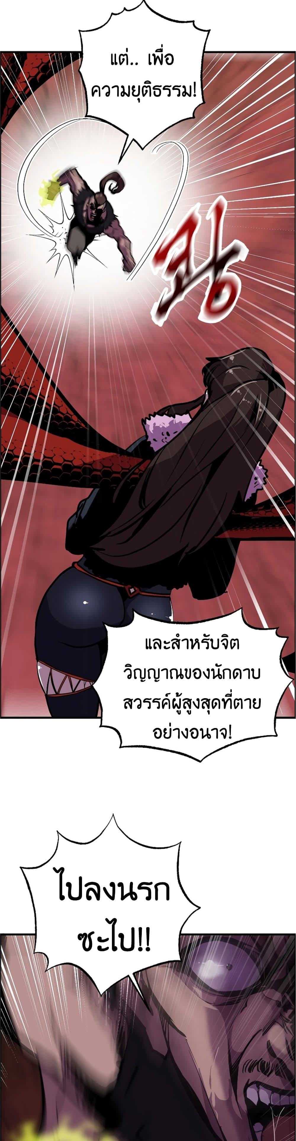 Worthless Regression ตอนที่ 57 (30)