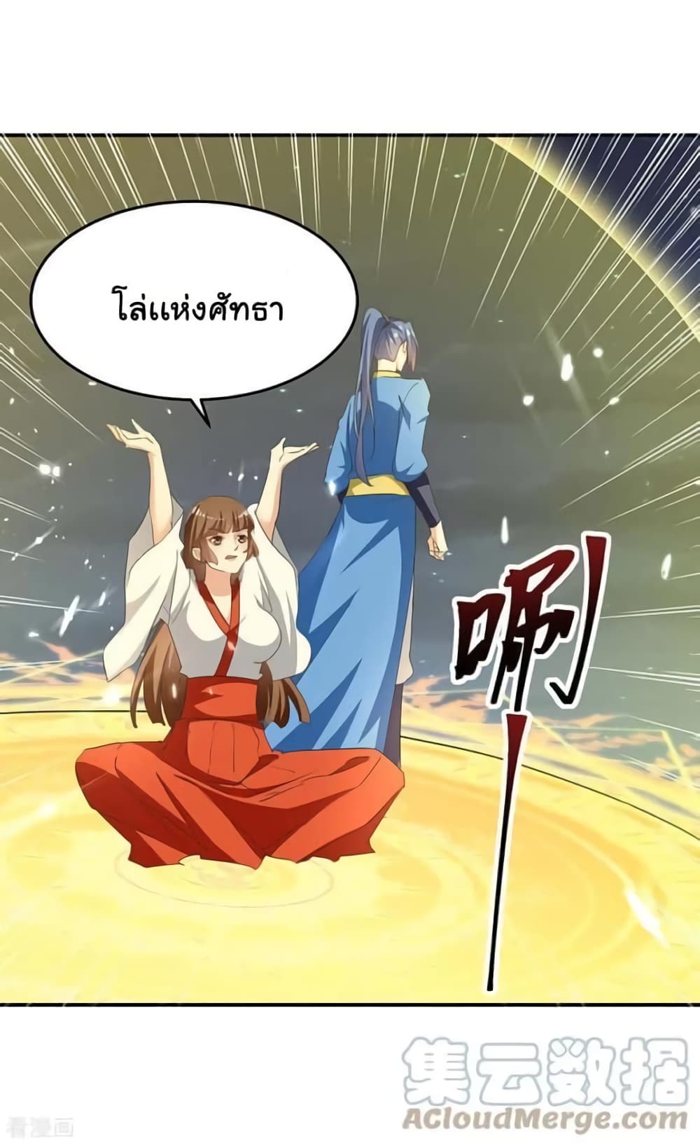 Strongest Leveling ตอนที่ 288 (17)