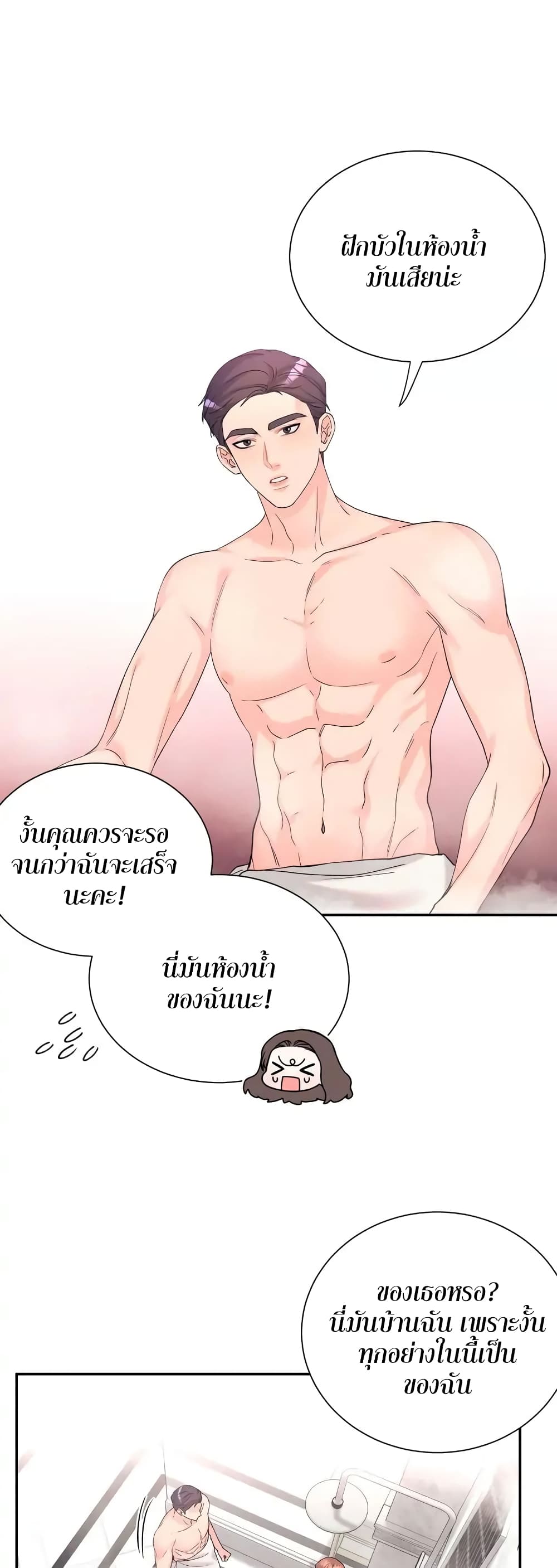 Fake Wife ตอนที่ 11 (48)