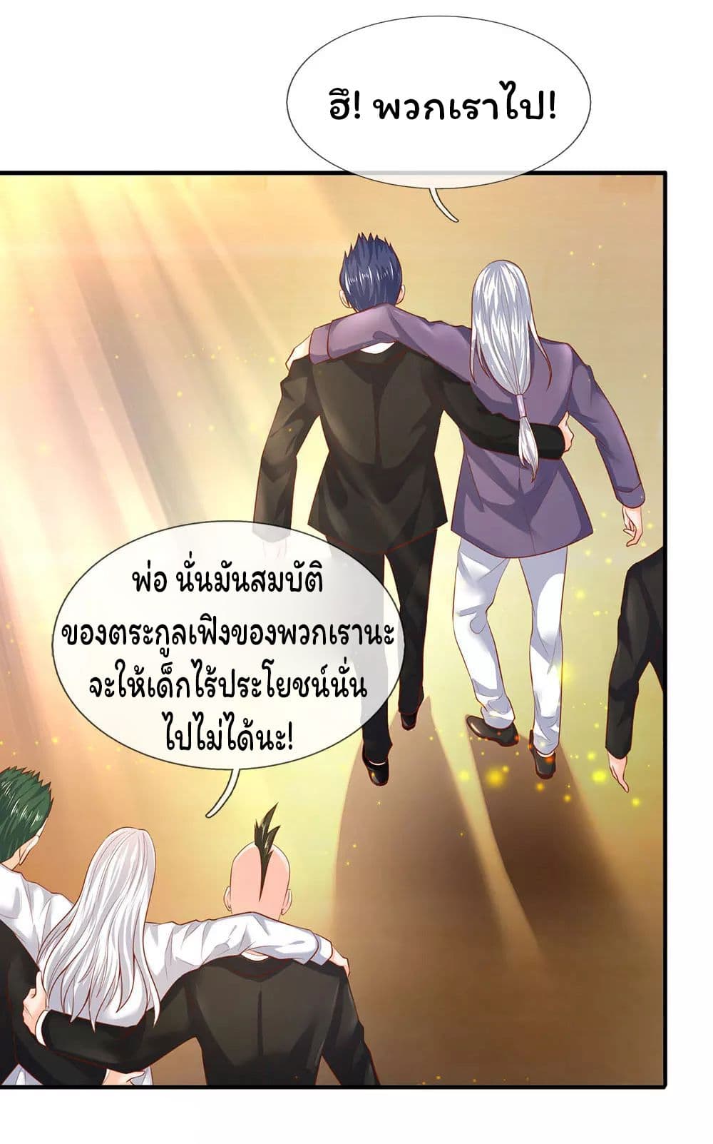 Eternal god King ตอนที่ 42 (4)