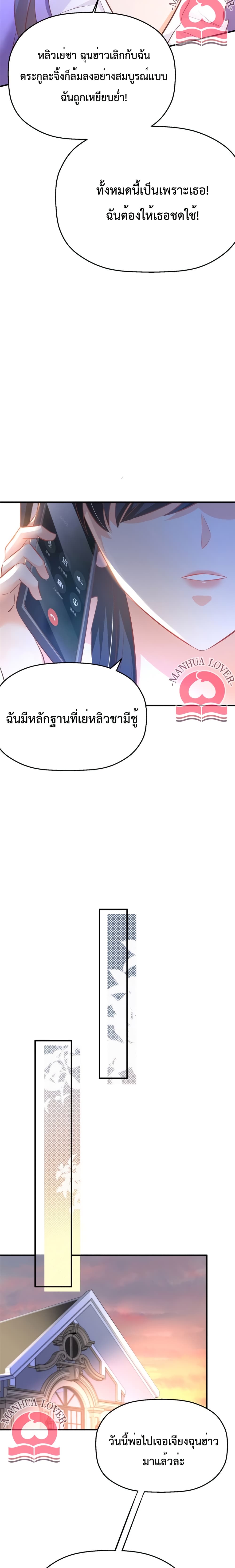 Declaration of love ตอนที่ 35 (11)