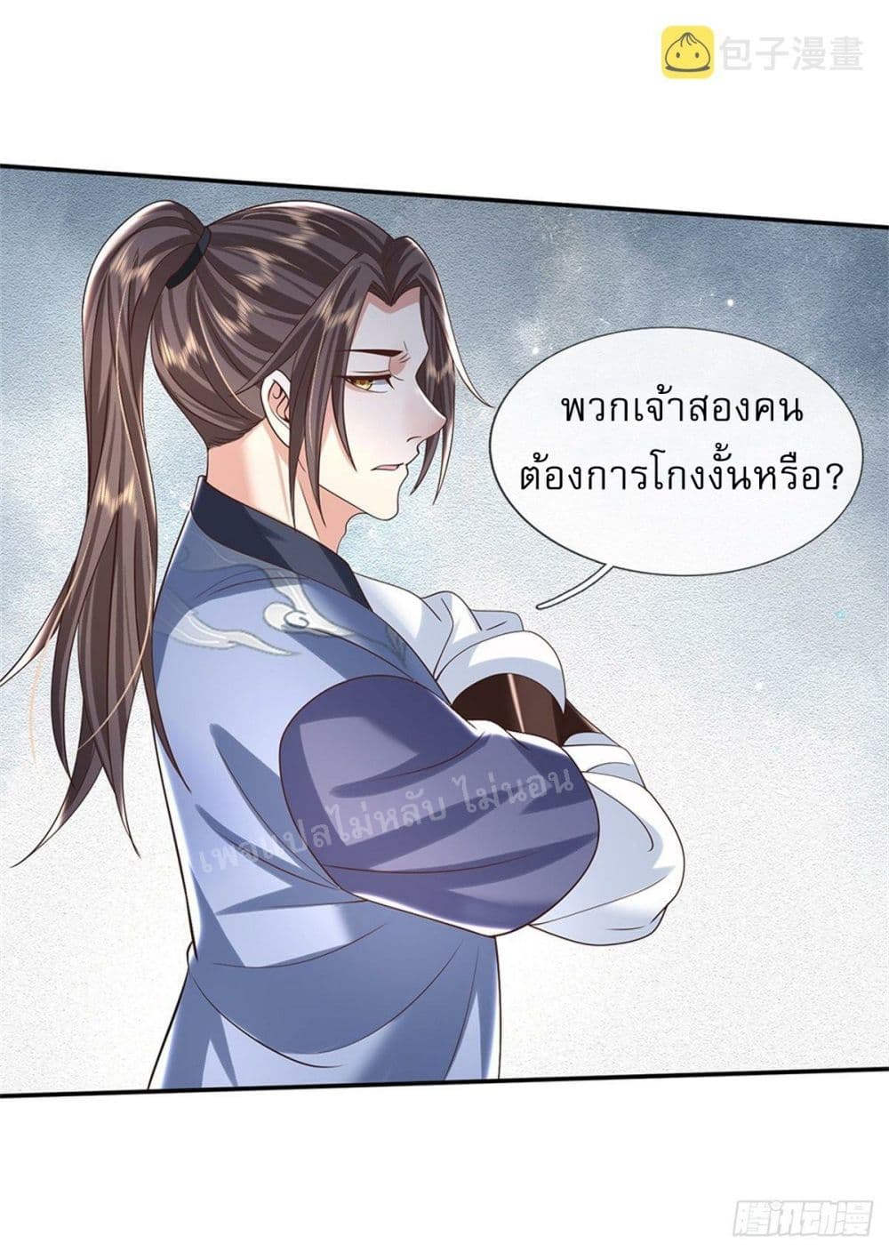 Royal God of War, Rising Dragon ตอนที่ 188 (11)