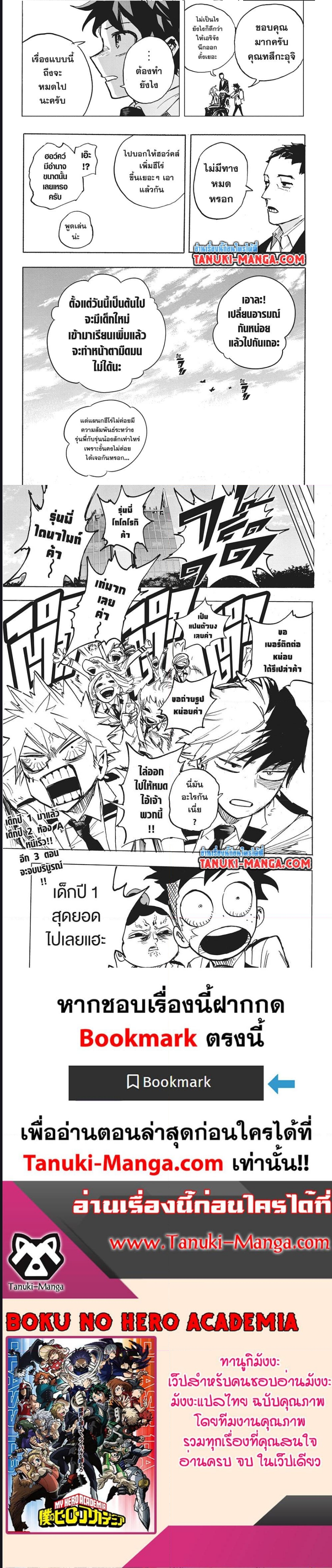 Boku no Hero Academia 427 (4)