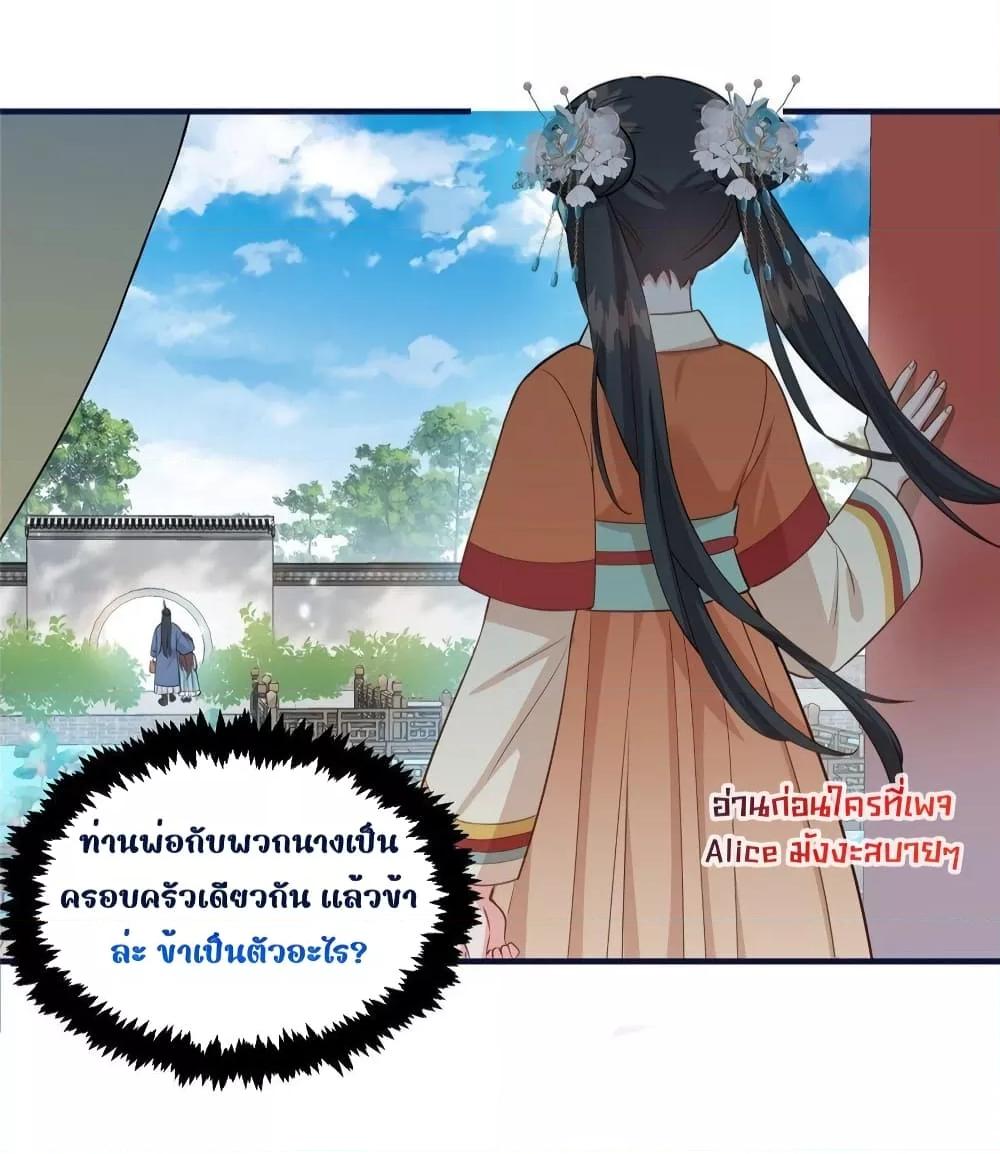 After I Was Reborn, I Became ตอนที่ 13 (28)