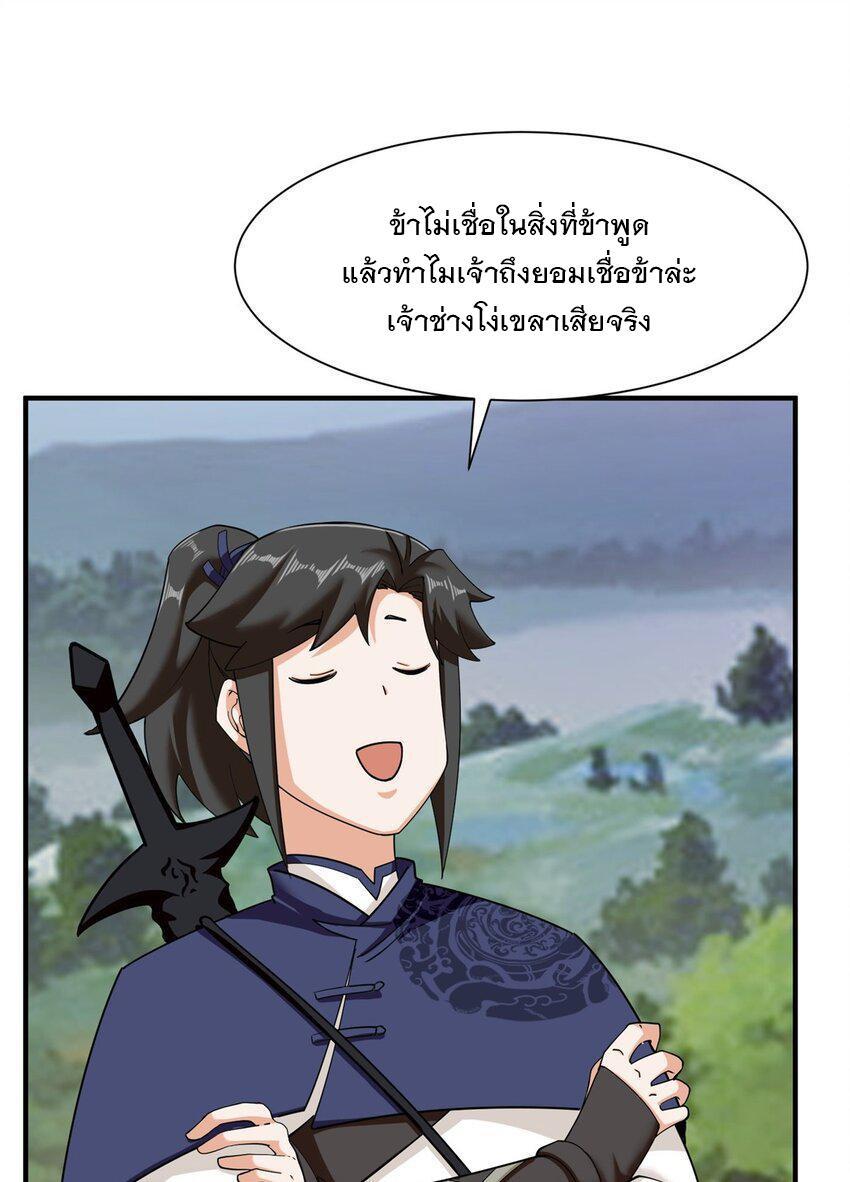 Endless Devourer ตอนที่ 88 (53)