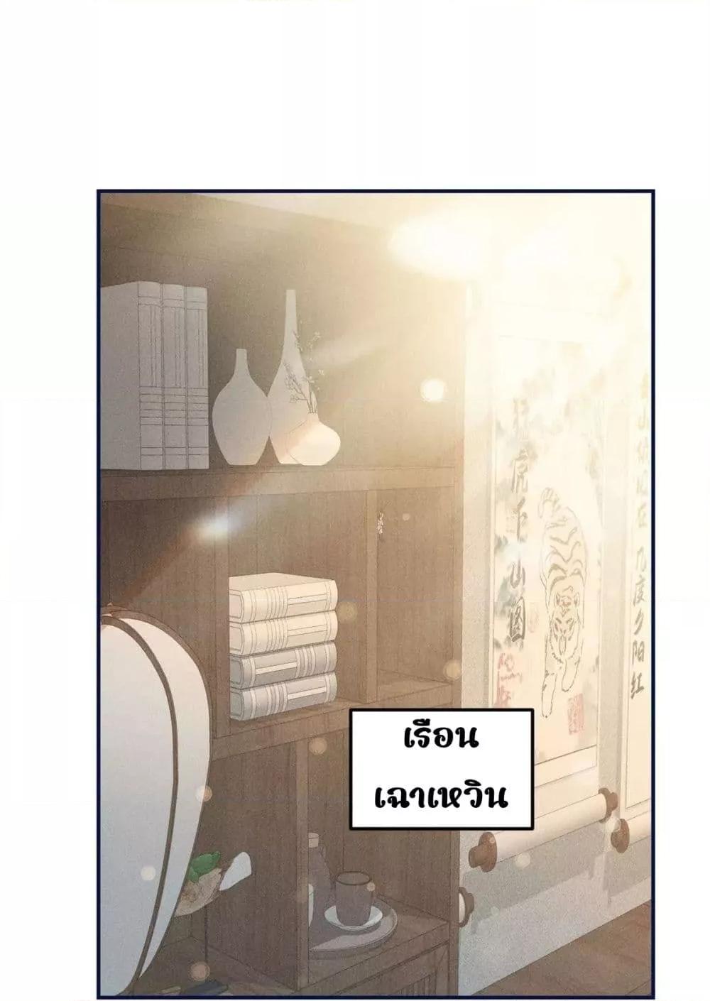 After I Was Reborn, I Became the Petite in the ตอนที่ 12 (2)