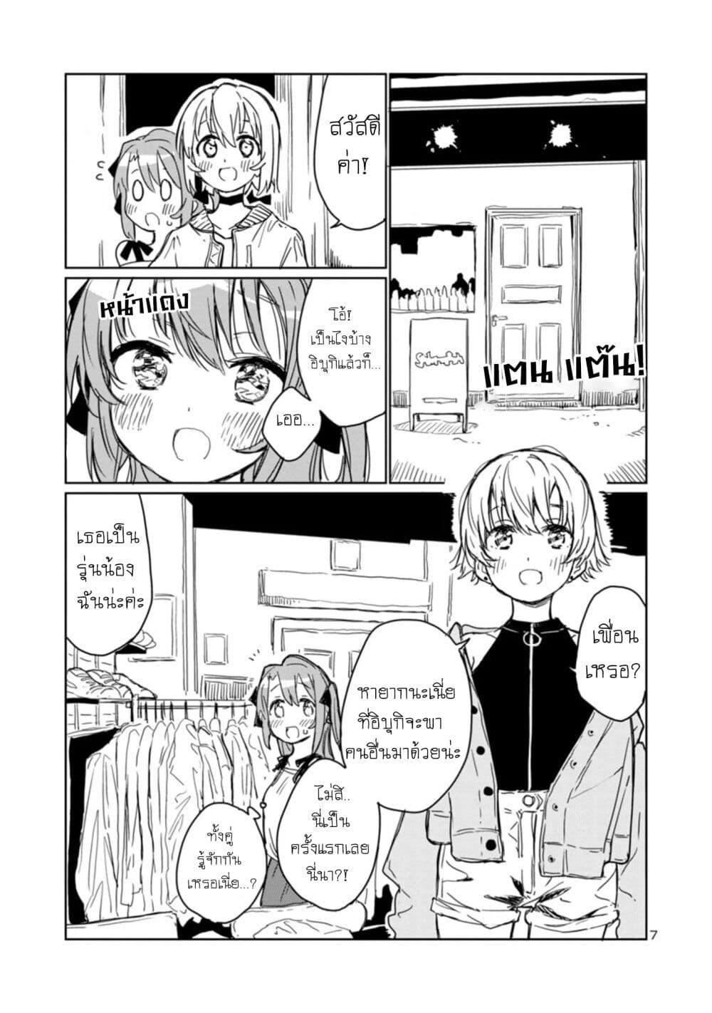 Kamiina Botan, Yoeru Sugata wa Yuri no Hana 4 07