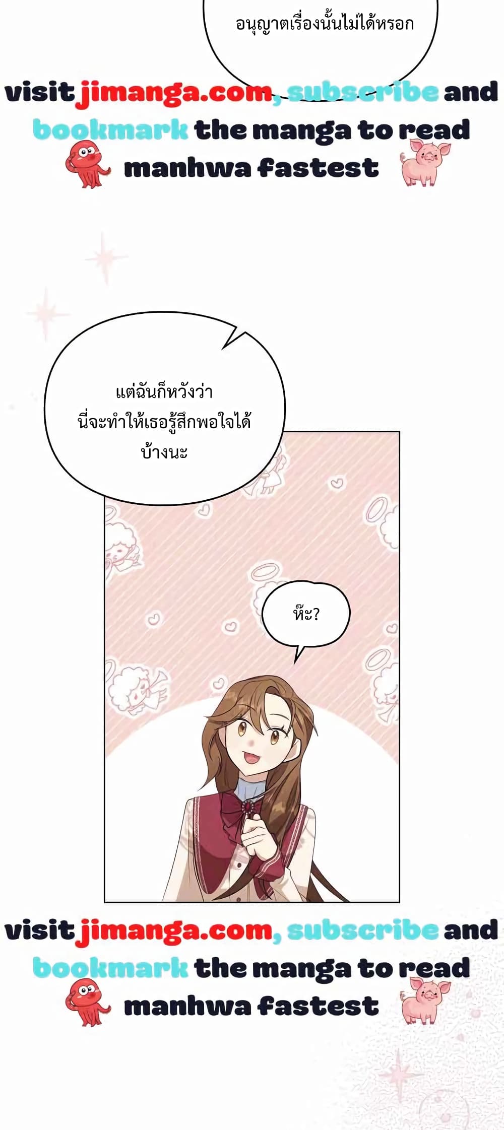 Wish Upon a Husband ตอนที่ 7 (44)