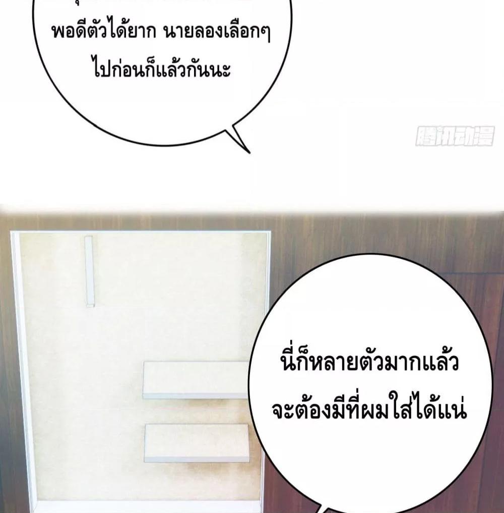 Reversal relationship สัมพันธ์ยูเทิร์น ตอนที่ 4 (25)