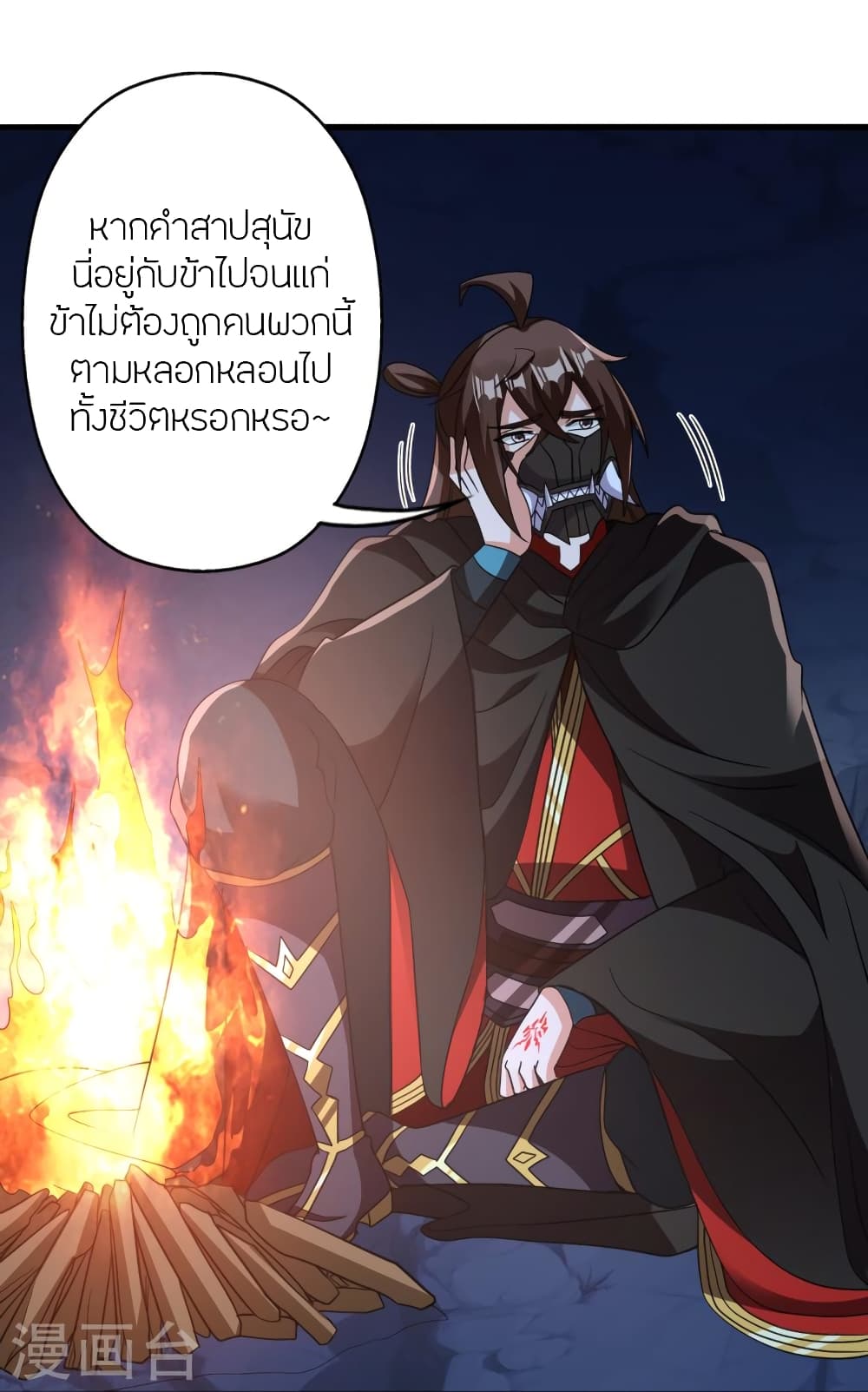 Banished Disciple’s Counterattack ราชาอมตะผู้ถูกขับไล่ ตอนที่ 362 (73)