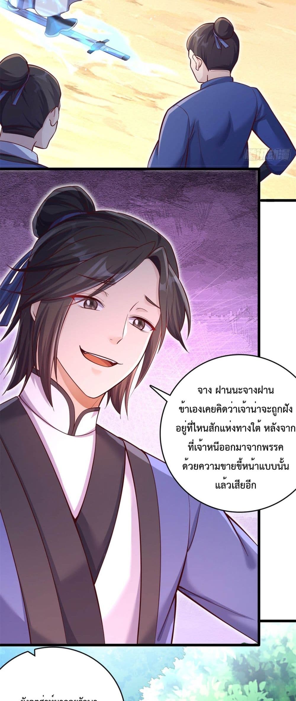 I Can Become A Sword God ตอนที่ 31 (15)