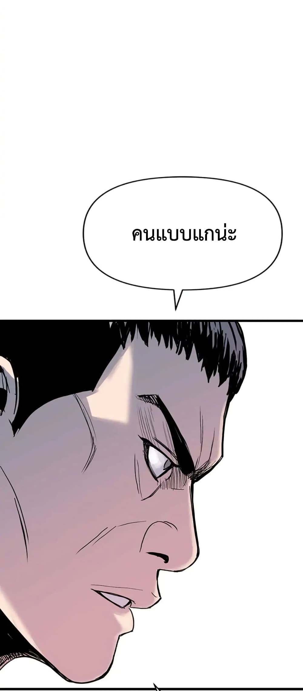 Switch ตอนที่ 13 (25)